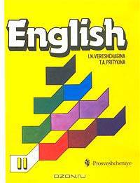 English 2 / Английский язык. 2 класс