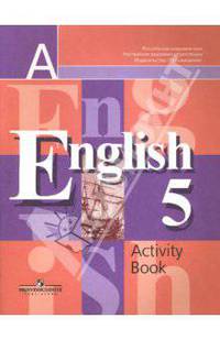 English. 5 класс. Aktiviti Book: Рабочая тетрадь для 5 класса общеобразовательных учереждений