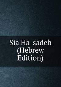 Sia Ha-sadeh (Hebrew Edition)