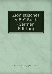 Zionistisches A-B-C-Buch (German Edition)