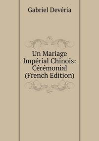 Un Mariage Imperial Chinois: Ceremonial (French Edition)