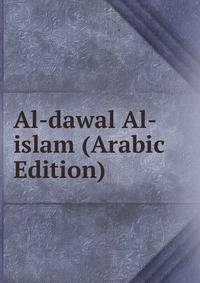 Al-dawal Al-islam (Arabic Edition)