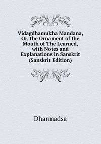 Vidagdhamukha Mandana, Or, the Ornament of the Mouth of The Learned, with Notes and Explanations in Sanskrit (Sanskrit Edition)