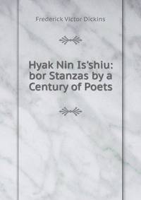 Hyak Nin Is'shiu: bor Stanzas by a Century of Poets