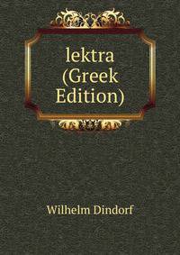 lektra (Greek Edition)