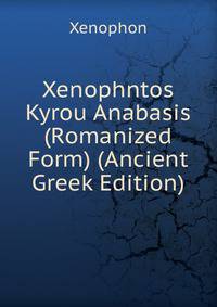 Xenophntos Kyrou Anabasis (Romanized Form) (Ancient Greek Edition)