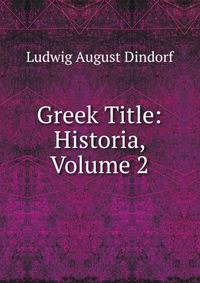 Greek Title: Historia, Volume 2