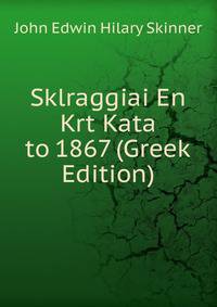 Sklraggiai En Krt Kata to 1867 (Greek Edition)