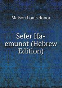 Sefer Ha-emunot (Hebrew Edition)