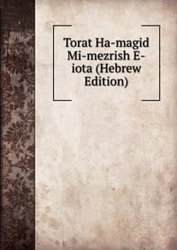 Torat Ha-magid Mi-mezrish E-iota (Hebrew Edition)