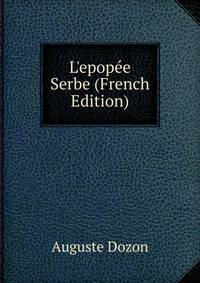 L'epop?e Serbe (French Edition)