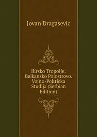 Ilirsko Tropolje: Balkansko Polostrovo. Vojno-Politicka Studija (Serbian Edition)