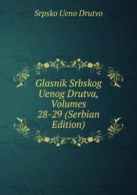 Glasnik Srbskog Uenog Drutva, Volumes 28-29 (Serbian Edition)