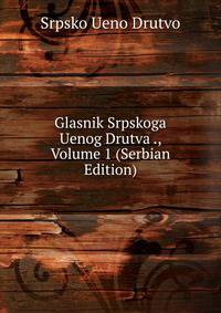 Glasnik Srpskoga Uenog Drutva ., Volume 1 (Serbian Edition)