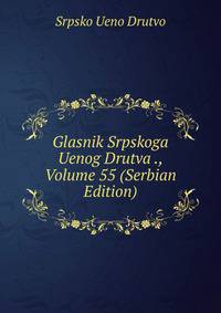 Glasnik Srpskoga Uenog Drutva ., Volume 55 (Serbian Edition)