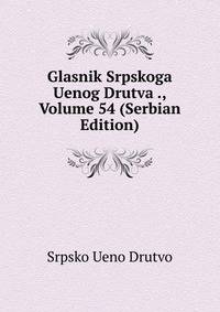 Glasnik Srpskoga Uenog Drutva ., Volume 54 (Serbian Edition)