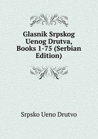Glasnik Srpskog Uenog Drutva, Books 1-75 (Serbian Edition)