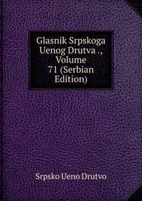 Glasnik Srpskoga Uenog Drutva ., Volume 71 (Serbian Edition)