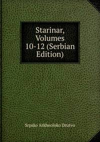 Starinar, Volumes 10-12 (Serbian Edition)