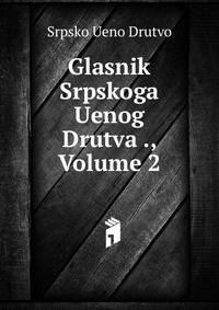 Glasnik Srpskoga Uenog Drutva ., Volume 2