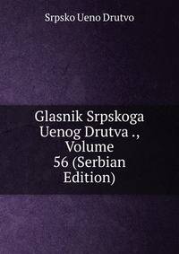 Glasnik Srpskoga Uenog Drutva ., Volume 56 (Serbian Edition)