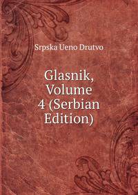 Glasnik, Volume 4 (Serbian Edition)
