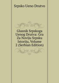 Glasnik Srpskoga Uenog Drutva: Gra Za Noviju Srpsku Istoriju, Volume 2 (Serbian Edition)