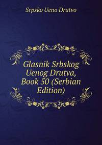 Glasnik Srbskog Uenog Drutva, Book 50 (Serbian Edition)
