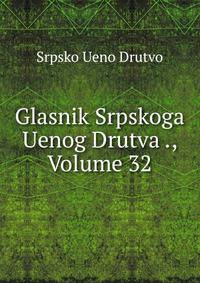 Glasnik Srpskoga Uenog Drutva ., Volume 32