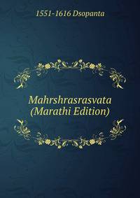 Mahrshrasrasvata (Marathi Edition)