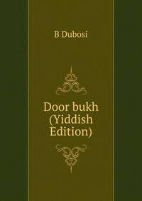Door bukh (Yiddish Edition)
