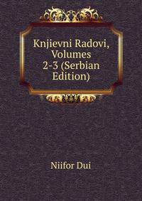Knjievni Radovi, Volumes 2-3 (Serbian Edition)