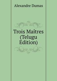 Trois Maitres (Telugu Edition)