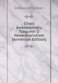 Chors Awetaranneru Tsagumn U Vawerakanutiwn (Armenian Edition)