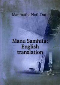 Manu Samhita: English translation