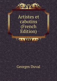 Artistes et cabotins (French Edition)