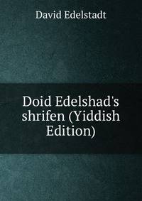 Doid Edelshad's shrifen (Yiddish Edition)