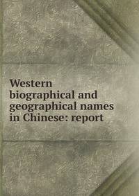 Western biographical and geographical names in Chinese: report