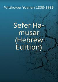 Sefer Ha-musar (Hebrew Edition)