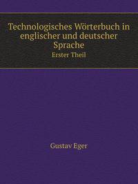 Technologisches Wrterbuch in englischer und deutscher Sprache. Erster Theil