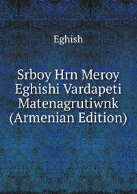 Srboy Hrn Meroy Eghishi Vardapeti Matenagrutiwnk (Armenian Edition)
