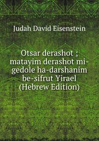 Otsar derashot ; matayim derashot mi-gedole ha-darshanim be-sifrut Yirael (Hebrew Edition)