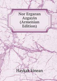 Nor Ergaran Azgayin (Armenian Edition)