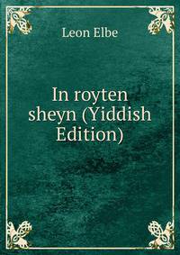 In royten sheyn (Yiddish Edition)