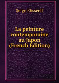 La peinture contemporaine au Japon (French Edition)