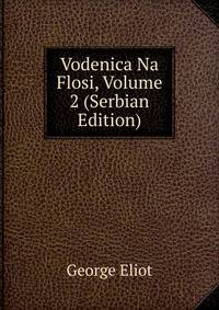 Vodenica Na Flosi, Volume 2 (Serbian Edition)
