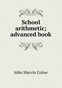 School arithmetic; advanced book