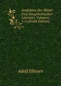 Analekten Der Mittel- Und Neugriechischen Literatur, Volumes 1-2 (Greek Edition)