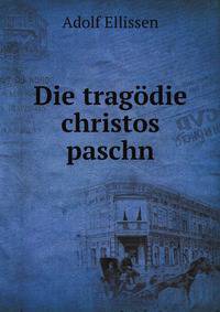 Die tragodie christos paschn