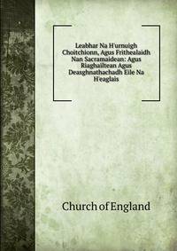 Leabhar Na H'urnuigh Choitchionn, Agus Frithealaidh Nan Sacramaidean: Agus Riaghailtean Agus Deasghnathachadh Eile Na H'eaglais